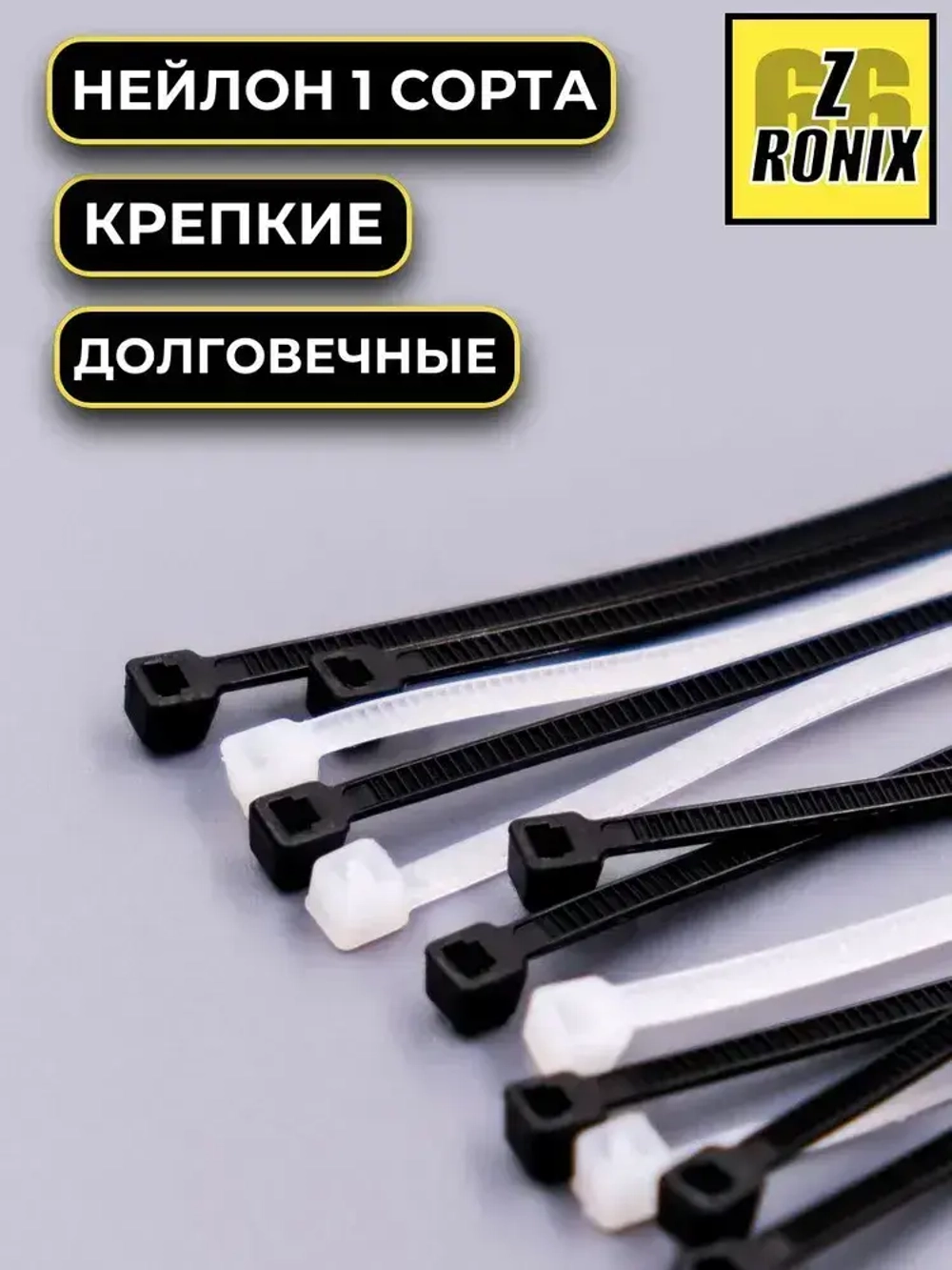 Стяжка (хомут) белая, нейлоновая пластиковая, крепеж 3х100мм