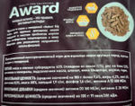 Award 85гр.