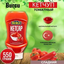 Кетчуп сладкий BURCU 550 г x 2 шт