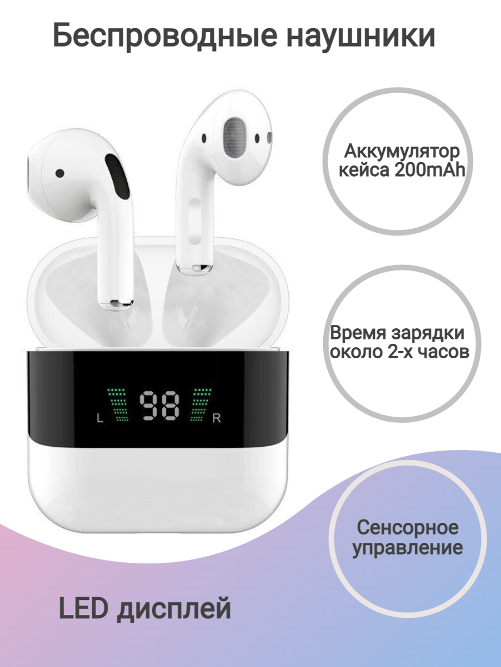 Беспроводные наушники MIVO MT-07 Bluetooth 5.0 с сенсорным управлением и LED дисплеем