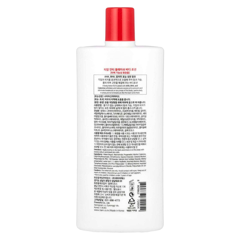 Tiam, лосьон для тела против высыпаний, 200 мл (6,76 жидк. унции)