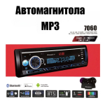 Автомагнитола FM/BT/USB/TFplayer Dual Screen Pioneer.SP 7060