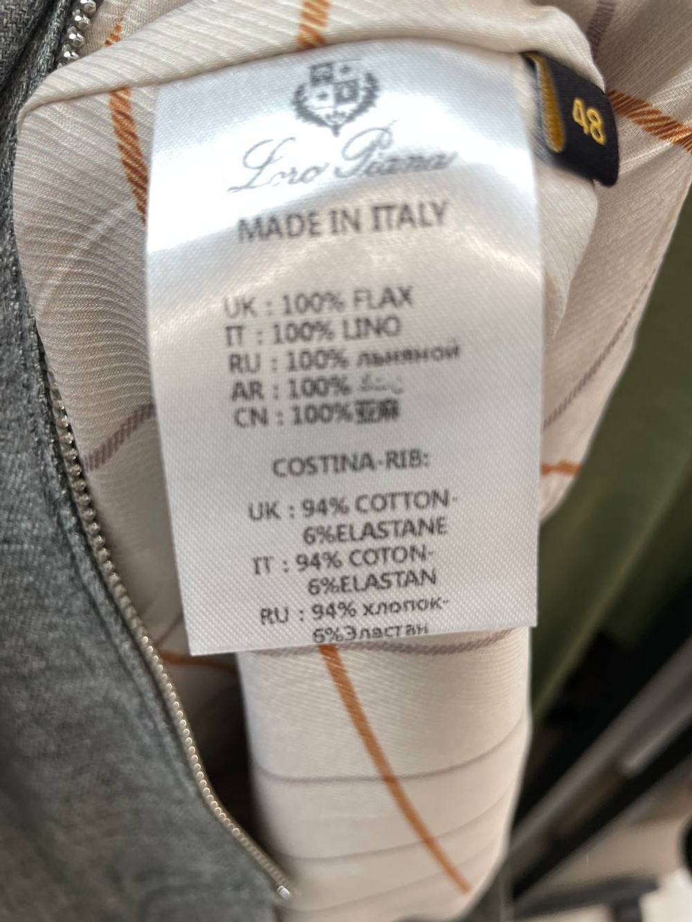 Костюм Loro Piana