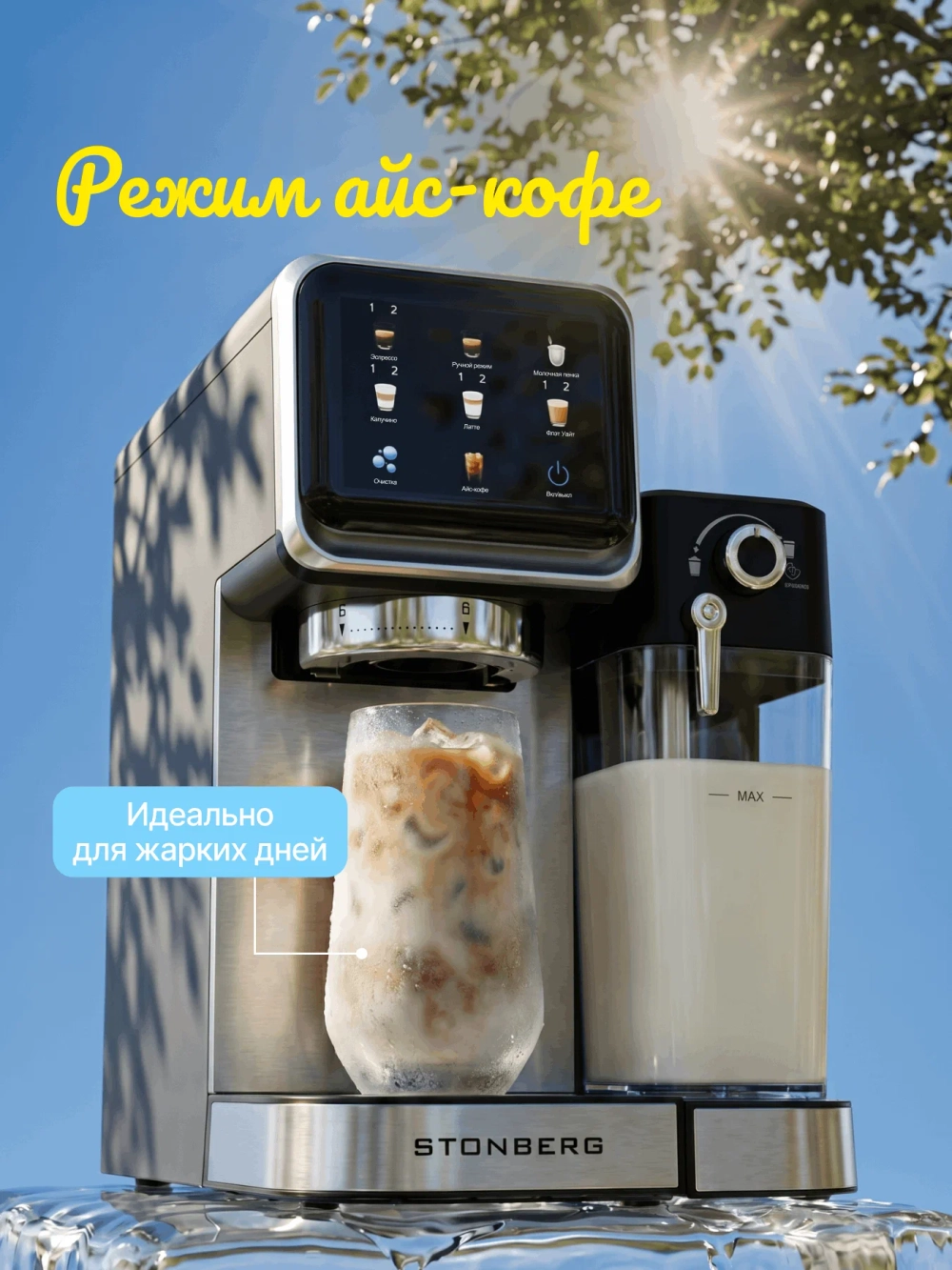 Кофеварка рожковая ProKaffee Stonberg (CR-400) (q)