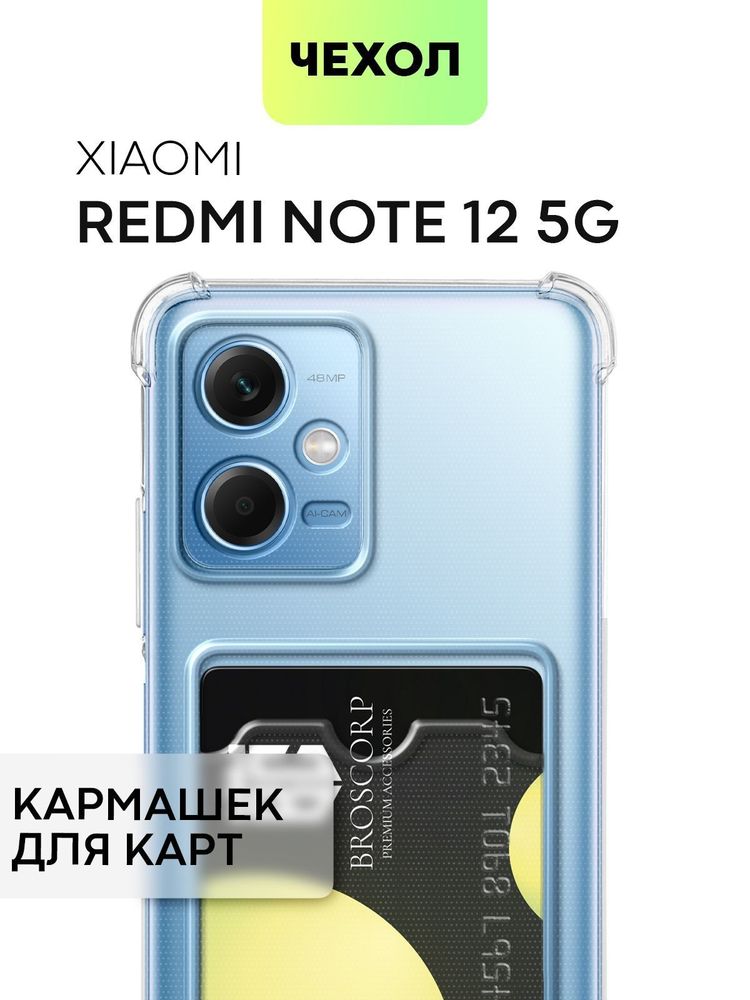 Набор стекол BROSCORP для Xiaomi Redmi Note 12 (арт. XM-RN12-FSP-SET2)