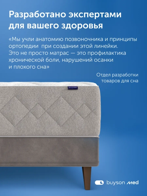 Матрас ПроЗаботу, 30 см, односторонний, независимые пружины