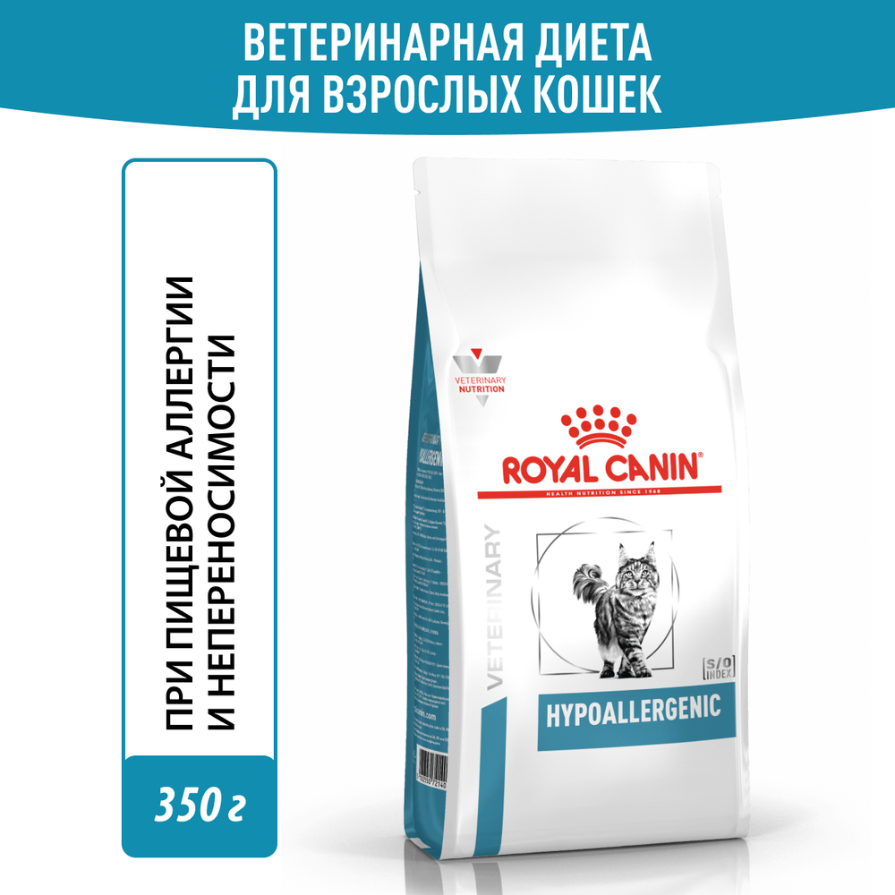 Royal Canin Hypoallergenic Feline Гипоаллердженик фелин Корм сухой диета для взрослых кошек при пищевой аллергии 350г