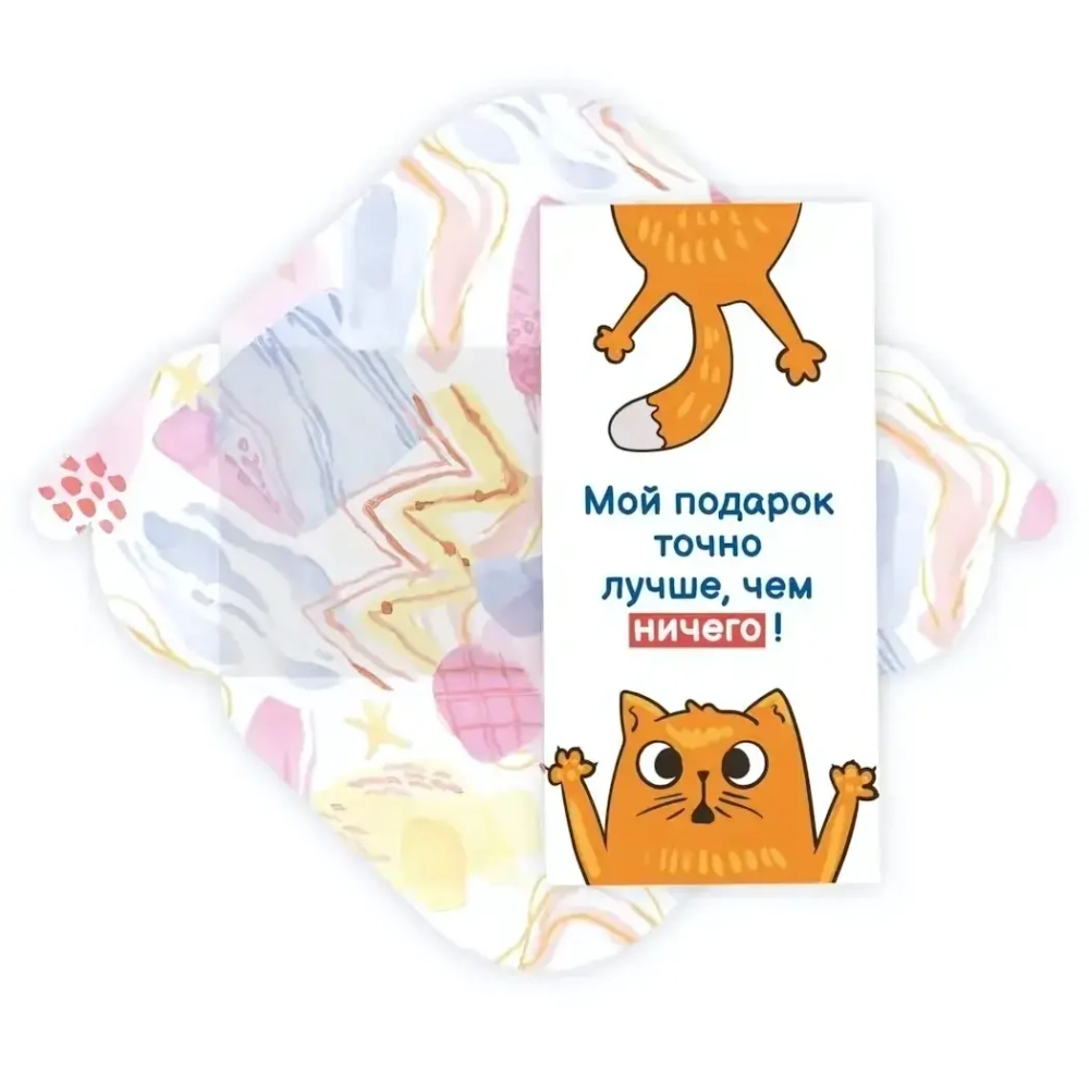 Конверт для денег стандарт «Мой подарок»