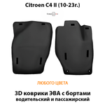 Передние автомобильные коврики ЭВА с бортами для Citroen C4 II (10-23г.)