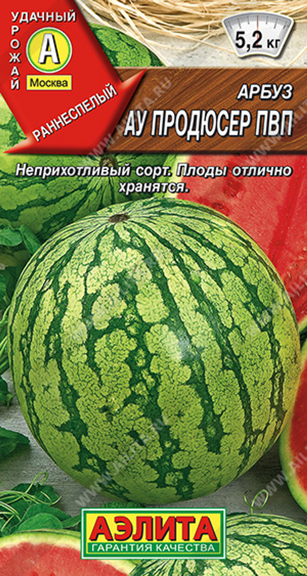 Арбуз АУ Продюсер ПВП 1гр Аэлита