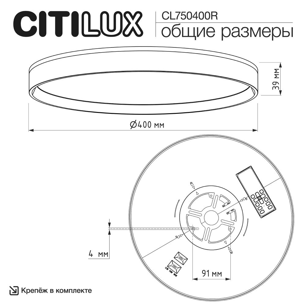 Citilux ETALON CL750400R LED RGB Светильник с пультом Белый+Бук