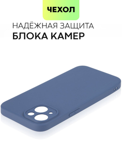 Чехол BROSCORP для Apple iPhone 14 оптом (арт. IP14-COLOURFUL-BLUE)