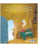 Книжки-картинки (мягкая обложка). Дом, где живут книги