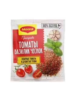 Набор специй и трав 5 штук по 20 гр