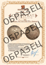 25 копеек 1847 год СПБ (ПА). Николай I