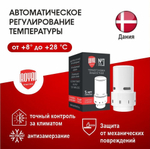 Термоголовка жидкостная Royal Thermo Design Click белый
