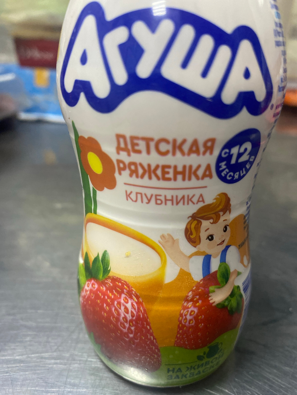Ряженка детская  180 гр