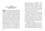 Акафист святым мученикам Адриану и Наталии