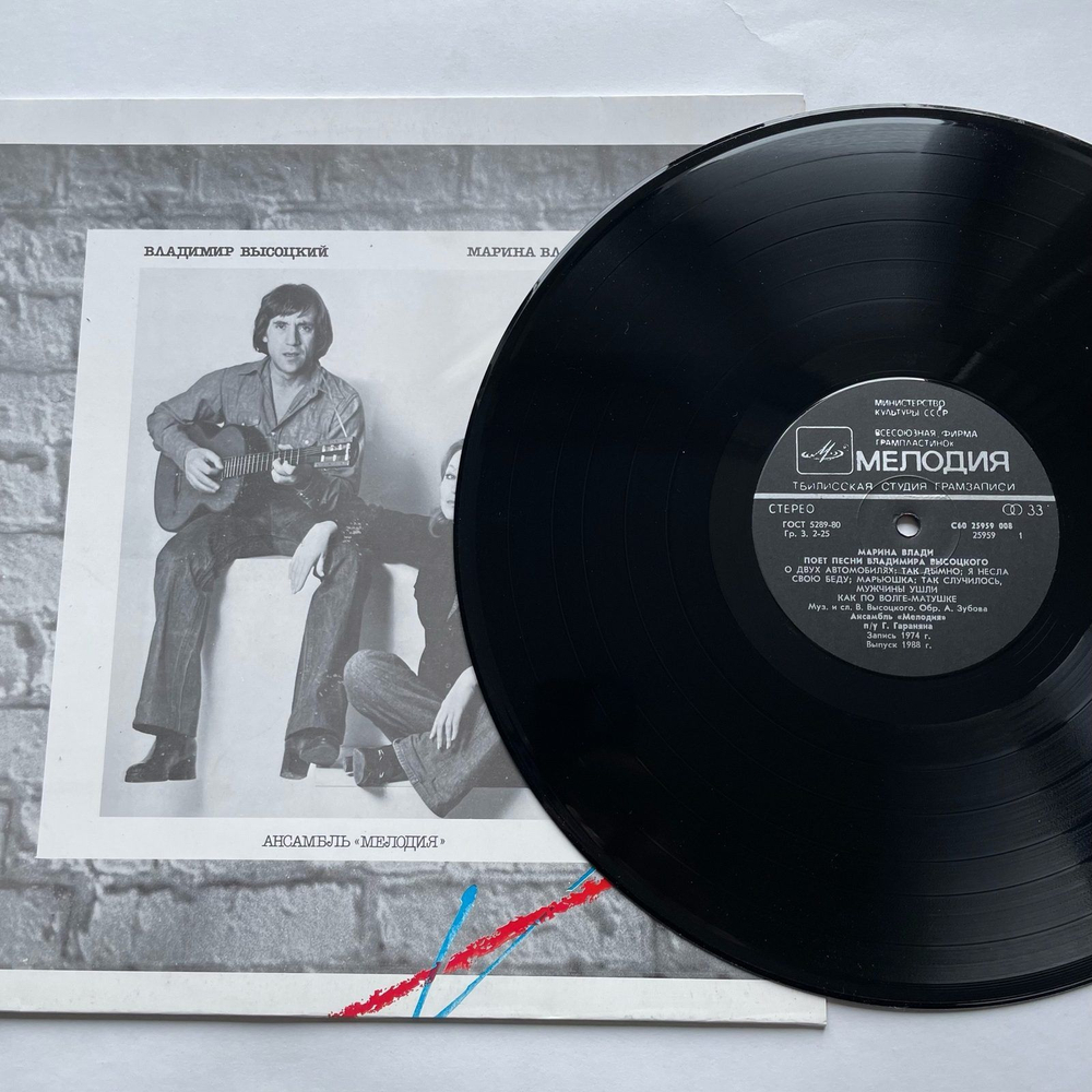 Винтажная виниловая пластинка LP Владимир Высоцкий / Марина Влади (СССР 1987)