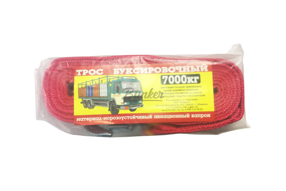трос буксировочный 7т с крюками Россия ООО"Корнет"