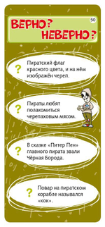 Учимся точным наукам с Филом. 270 увлекательных вопросов и ответов. Новаторы