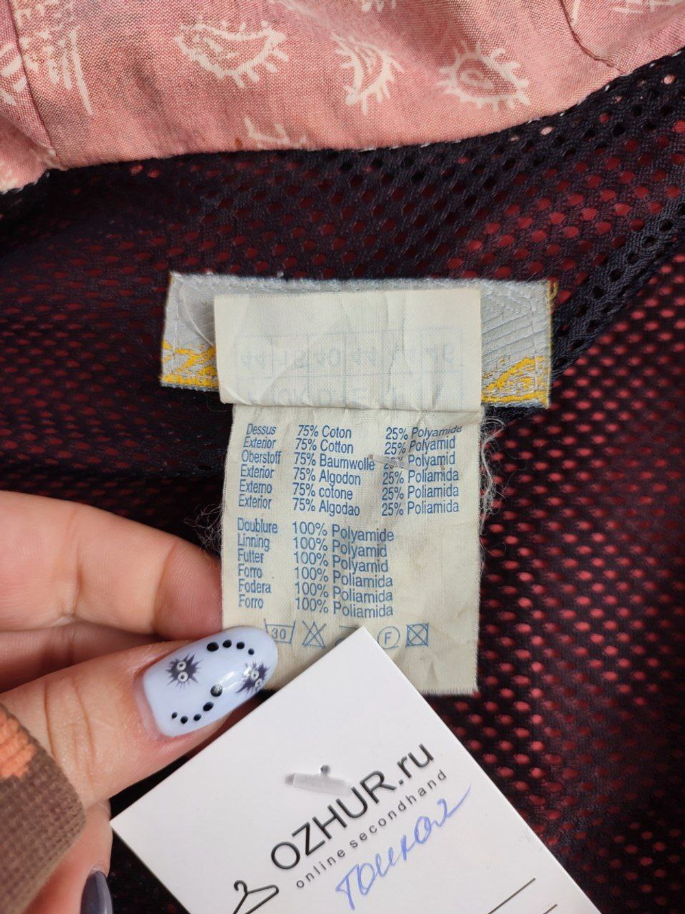 Куртка Montval легкая 52 размер