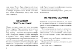 Набор "The Wild Dark Tarot. Дикое Темное Таро"