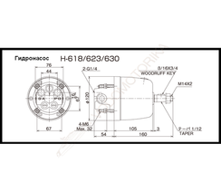 Гидравлическая система рулевого управления от 200 до 300 л.с. Marol