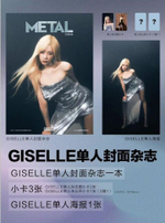публикация METAL (CHINA) - 2024.11 aespa GISELLE C Type