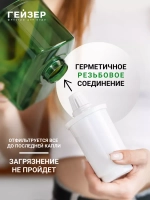 Комплект кассет Гейзер 501 (2 шт)