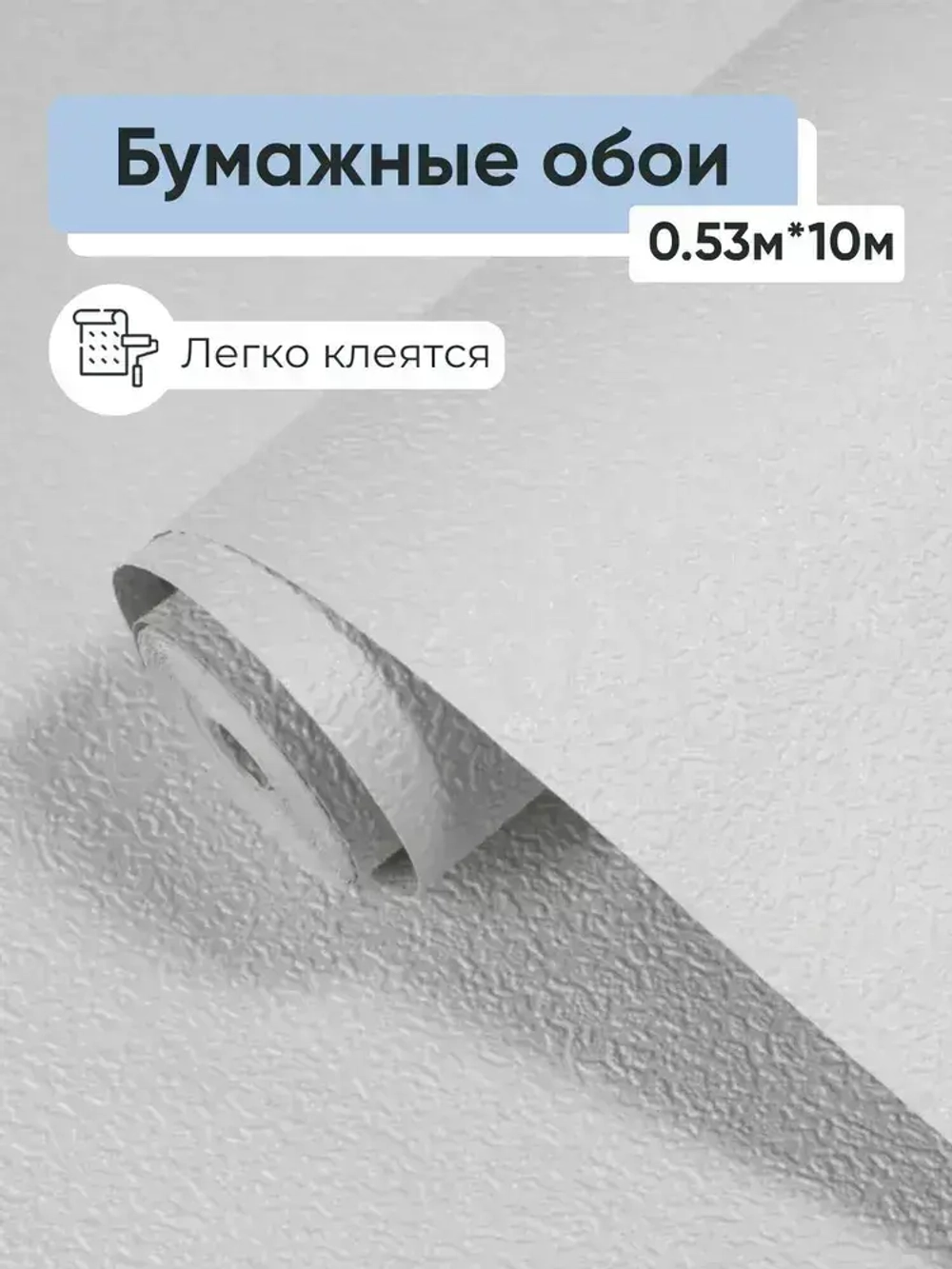 Обои бумажные Брянские обои Февраль 0,53*10м
