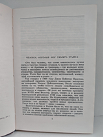 Человек-невидимка. Роман и рассказы