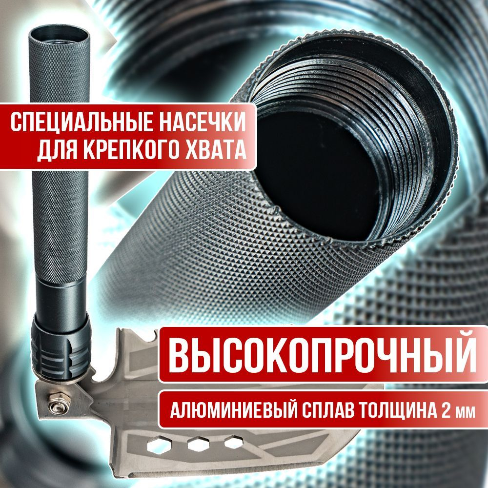 Лопата складная многофункциональная туристическая саперная автомобильная в чехле