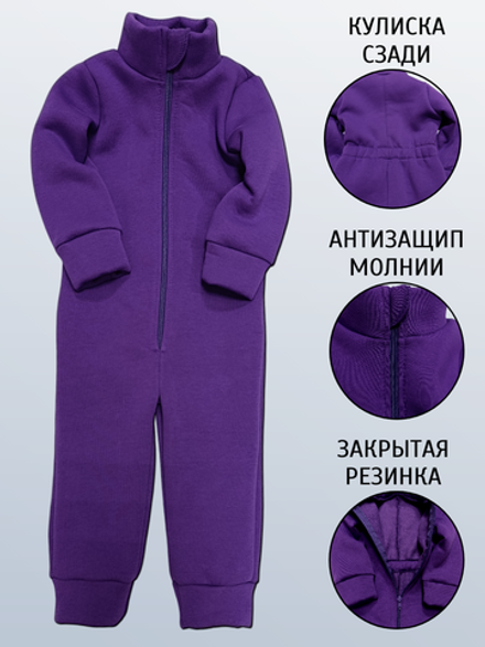 11412 Комбинезон детский футер 3-х нитка начес фиолетовый (52-86)
