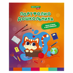 Папка-портфолио дошкольника "КОШЕЧКА" 4 кольца 20 файлов 10 вкладышей 7БЦ матовая BRAUBERG KIDS (3 штуки в упаковке)