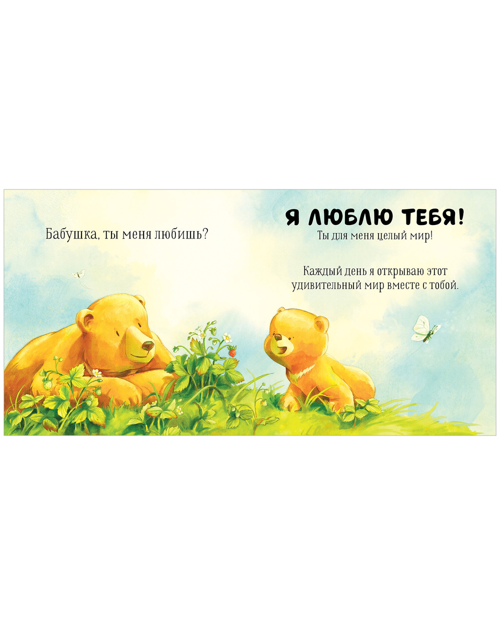 Уютные истории . Бабушка, ты меня любишь?