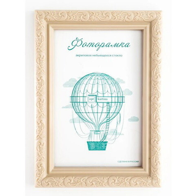 Фоторамка 15*21 см L-2 бежевый