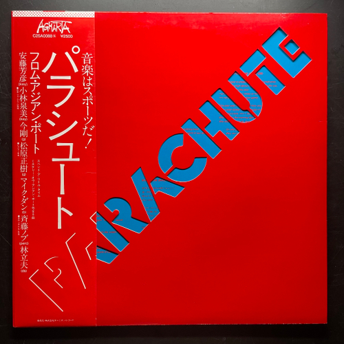 Parachute – From Asian Port (Япония 1980г.)