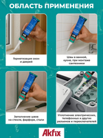Универсальный силиконовый герметик белый Akfix 100E, 50мл