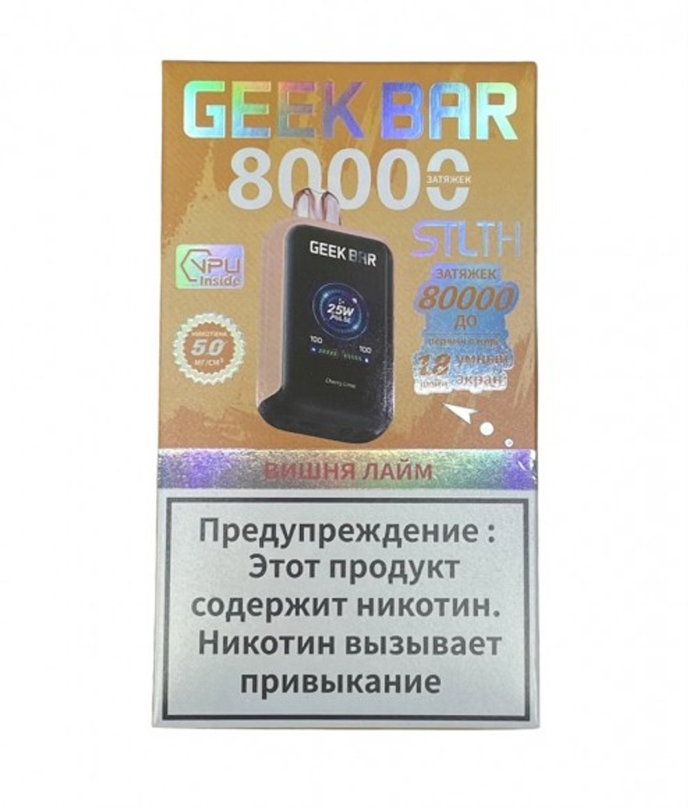 Купить одноразки Geek bar Stlth Вишня-лайм 80000 затяжек в Москве c доставкой по России