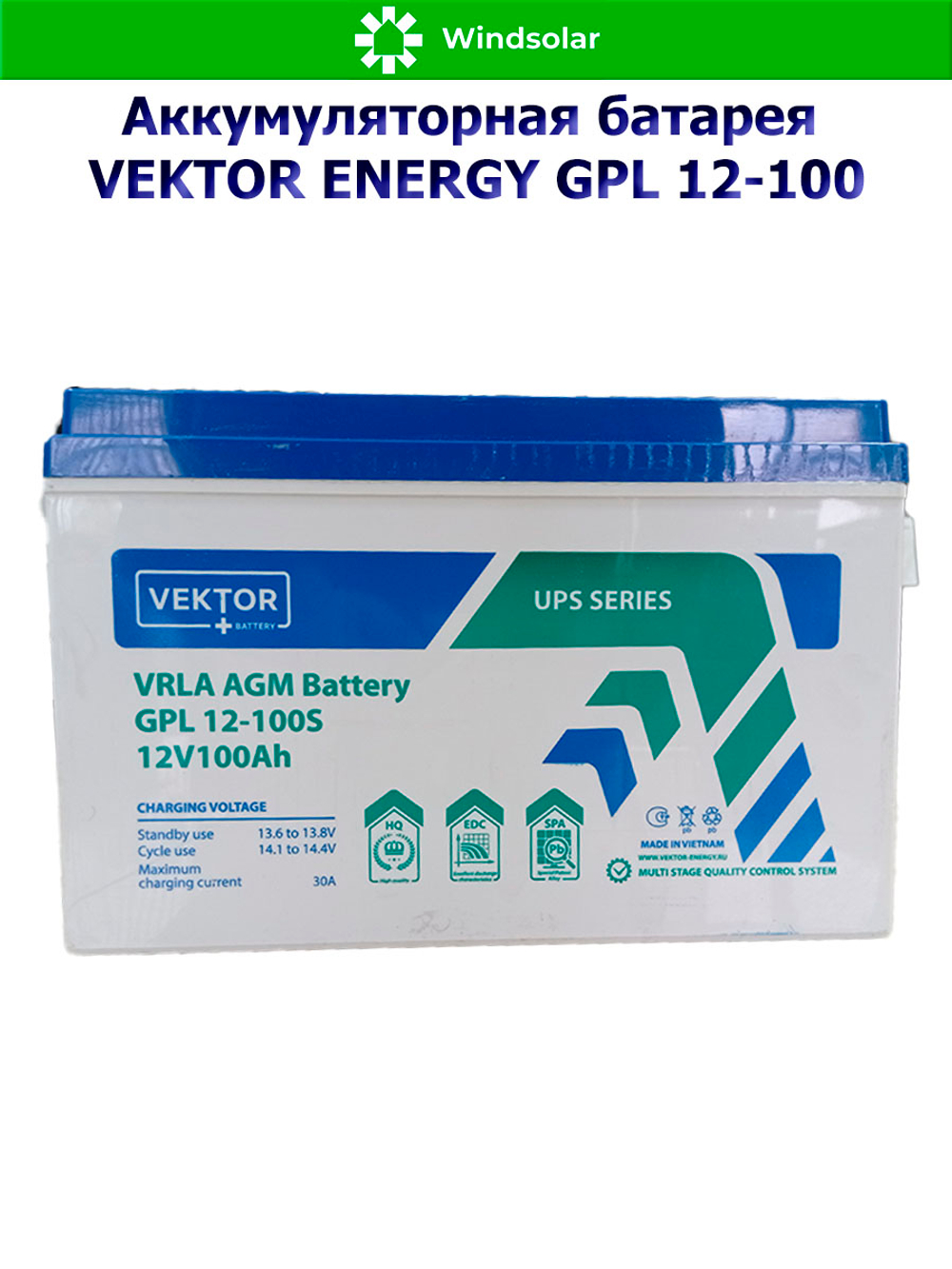 Аккумуляторная батарея VEKTOR ENERGY GPL 12-100