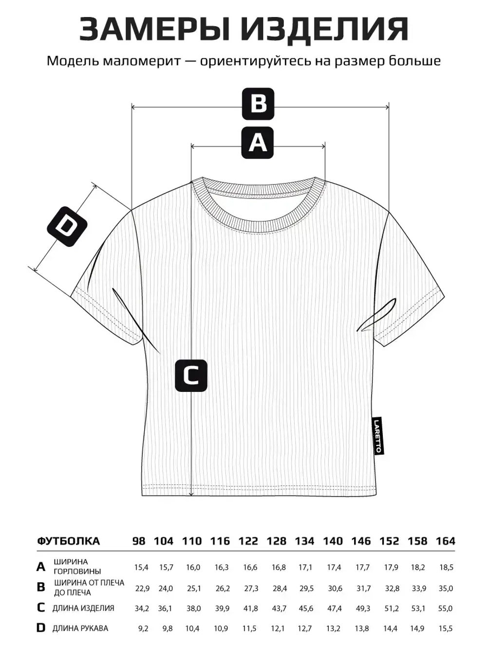 Футболка для Девочки