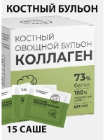 Костный бульон сухой с коллагеном овощной, 75 г