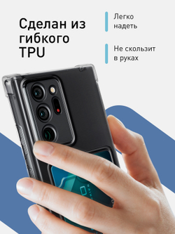 Чехол ROSCO для Samsung Galaxy Note20 Ultra (арт. SS-N20U-HARD-TPU-POCKET )
