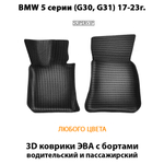 коврики эва в авто для bmw 5 серии g30/g31 от supervip