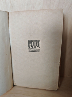 Ответный визит