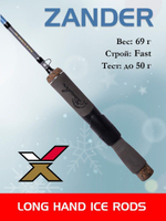 Зимняя удочка Maximus LONG HAND 382H ZANDER 0,95м до 50гр (MIRLHZ382H)