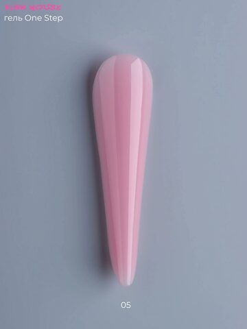 Гель однофазный 05 15 мл