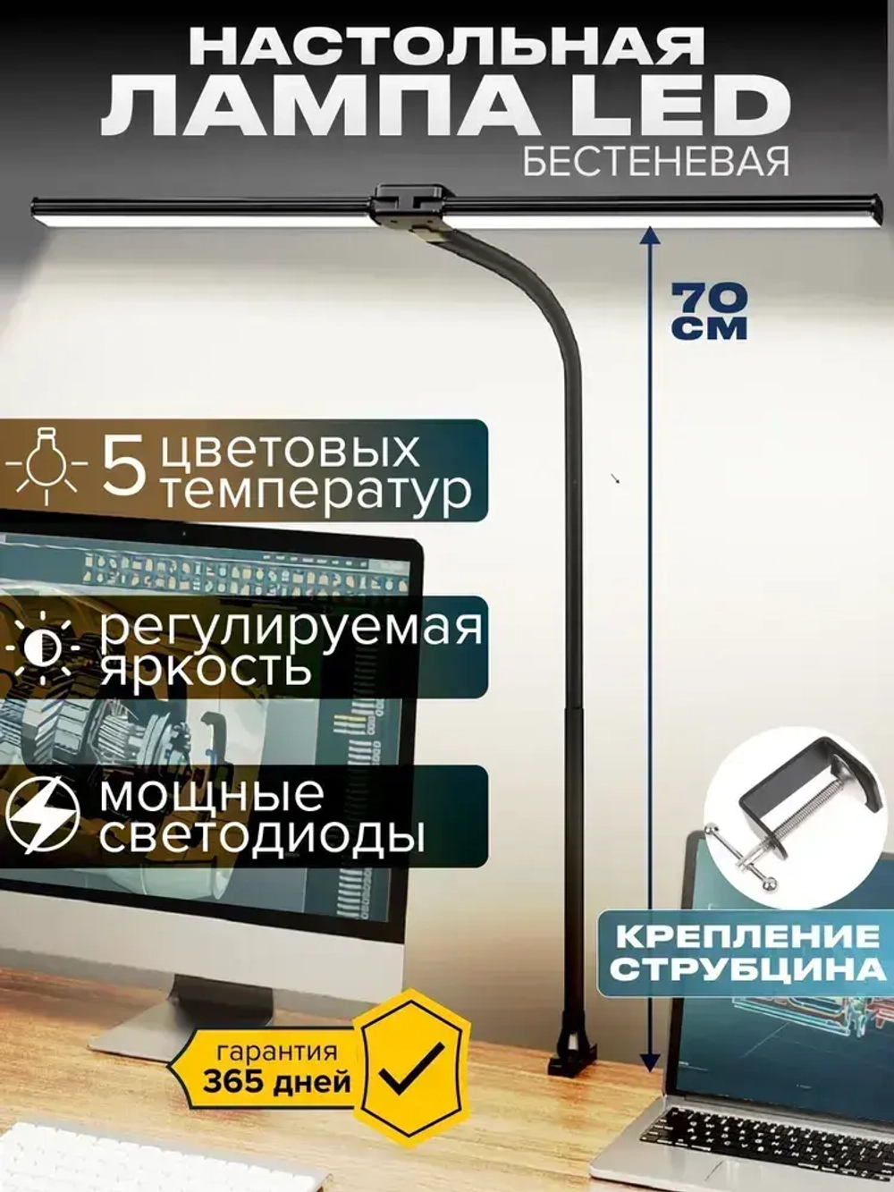 Лампа настольная c регулировкой яркости бестеневая светодиодная на струбцине LED
