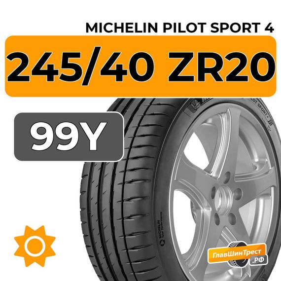 Michelin Pilot Sport 4 245/40 ZR20 99Y XL RunFlat